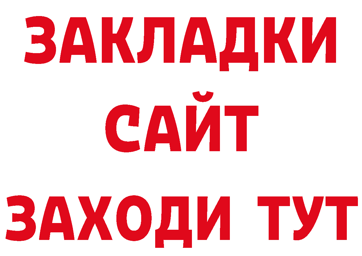 ТГК концентрат зеркало дарк нет ссылка на мегу Ряжск