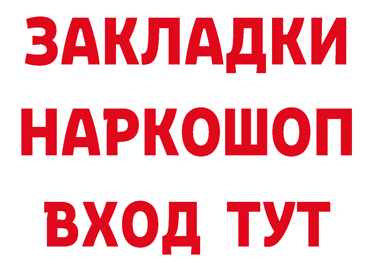 БУТИРАТ BDO 33% зеркало площадка OMG Ряжск