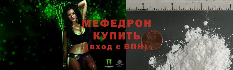 Мефедрон mephedrone  Ряжск 